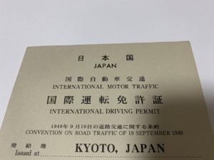 国際免許証